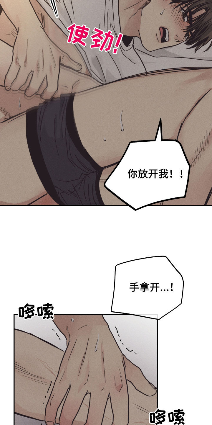 舍邪归正结局漫画,第170话2图