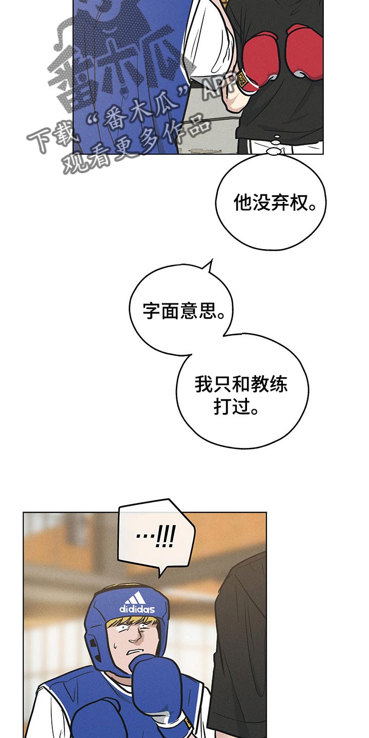 舍邪归正结局漫画,第69话2图