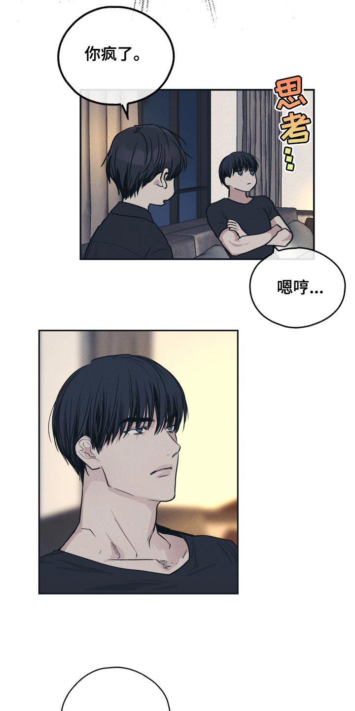 舍得52度浓香型多少钱一瓶漫画,第129话1图