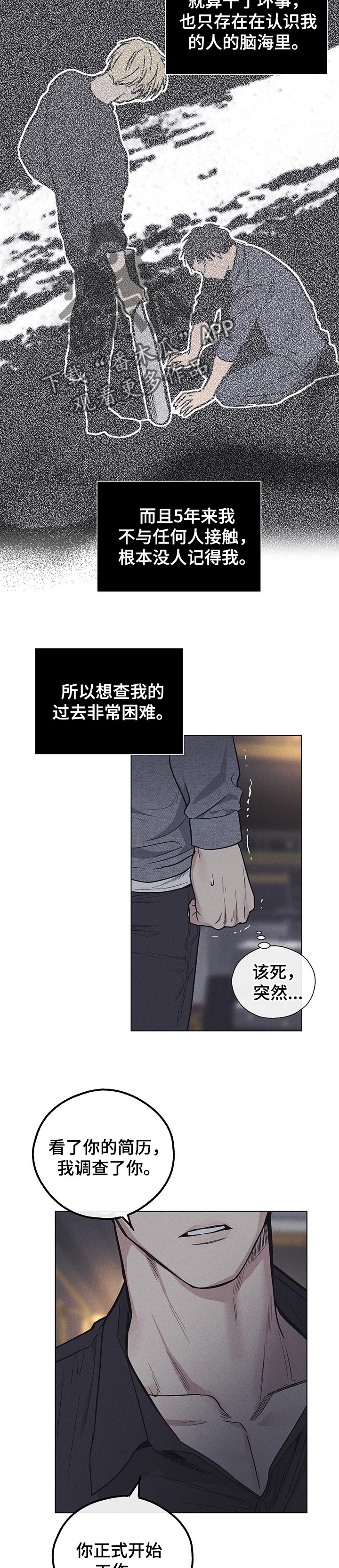 舍得52度浓香型多少钱一瓶漫画,第43话1图