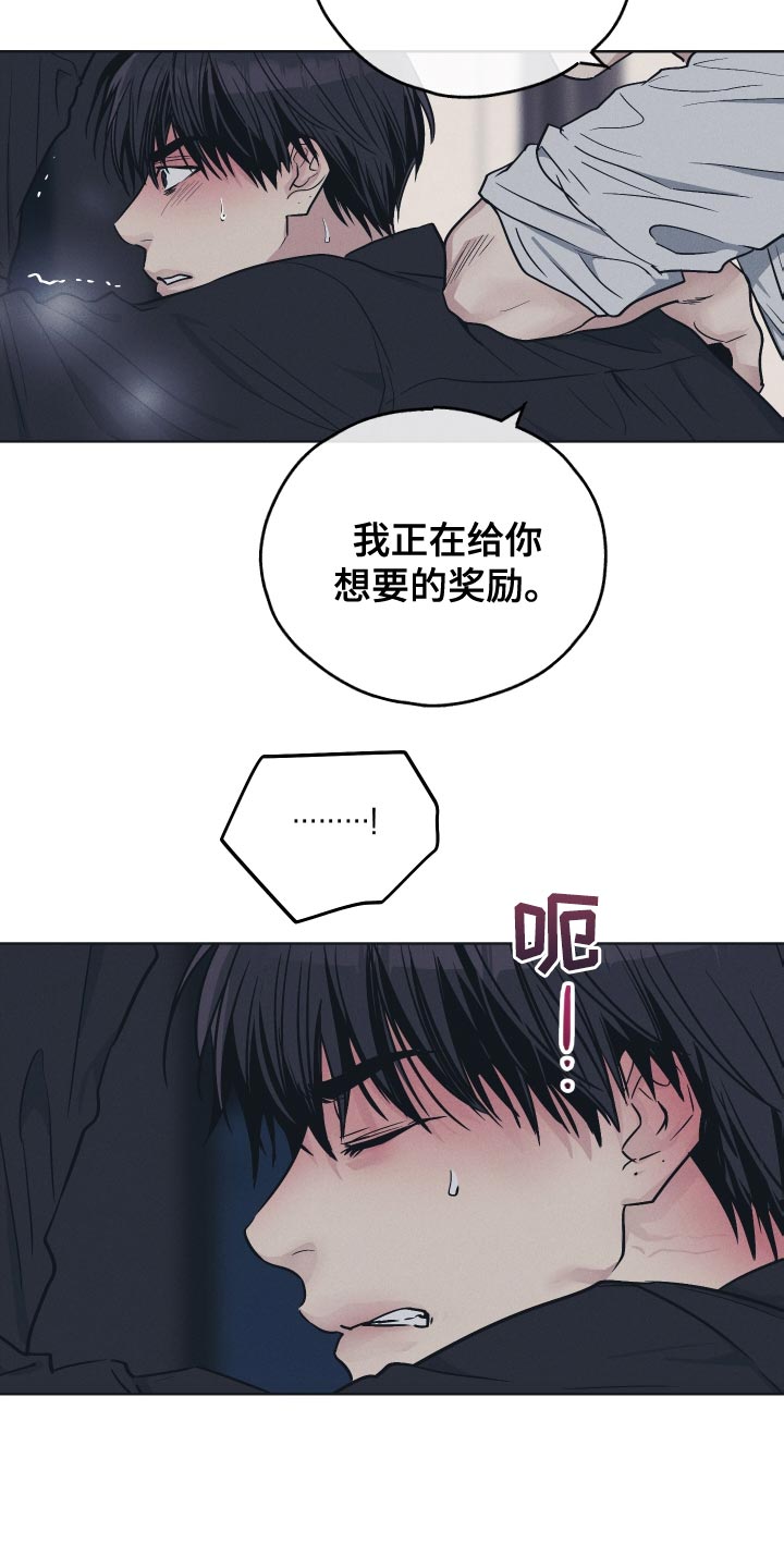 舍得52度浓香型多少钱一瓶漫画,第126话1图