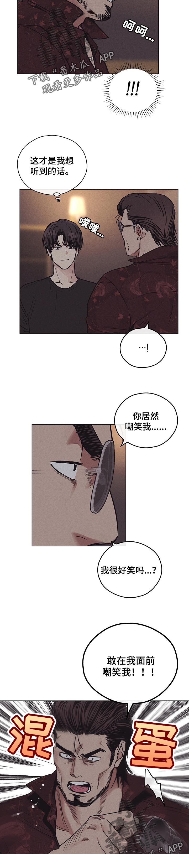 舍邪归正第二季207章漫画,第49话1图