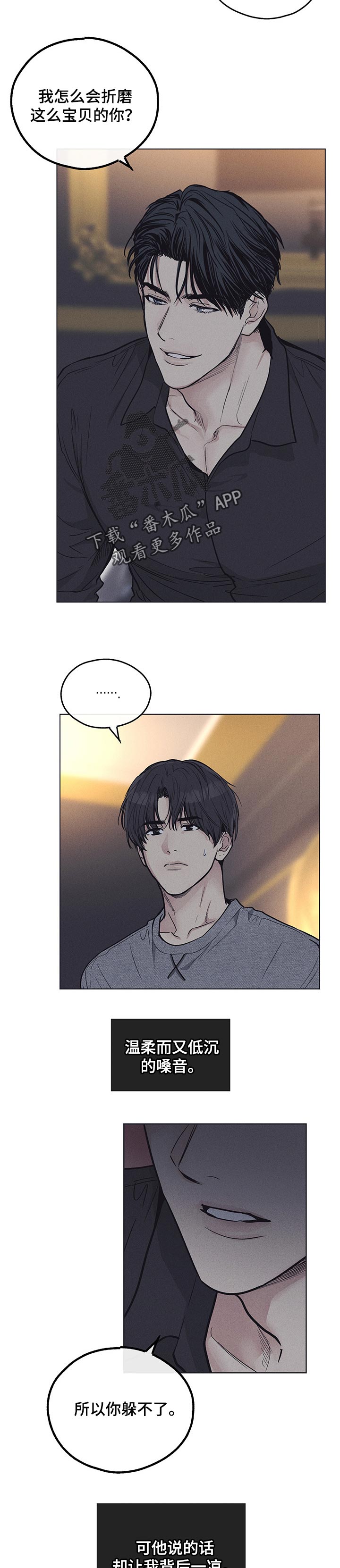 舍得52度浓香型多少钱一瓶漫画,第46话1图