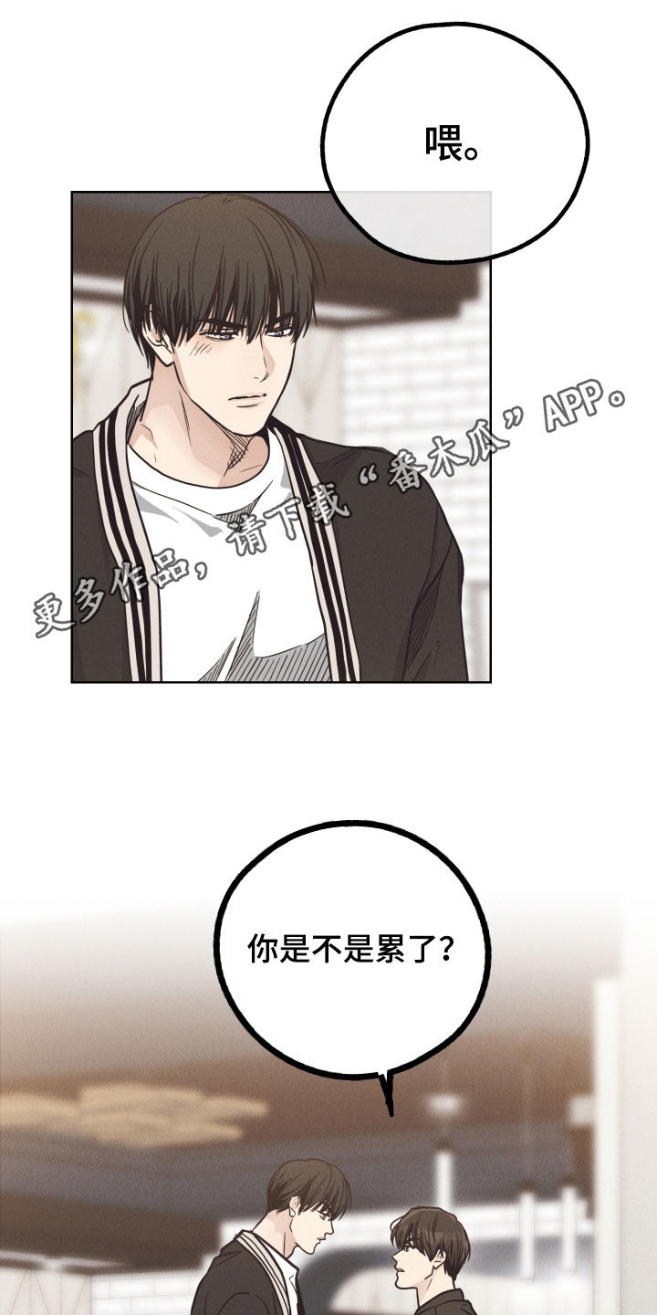 舍邪归正未增删漫画,第168话1图