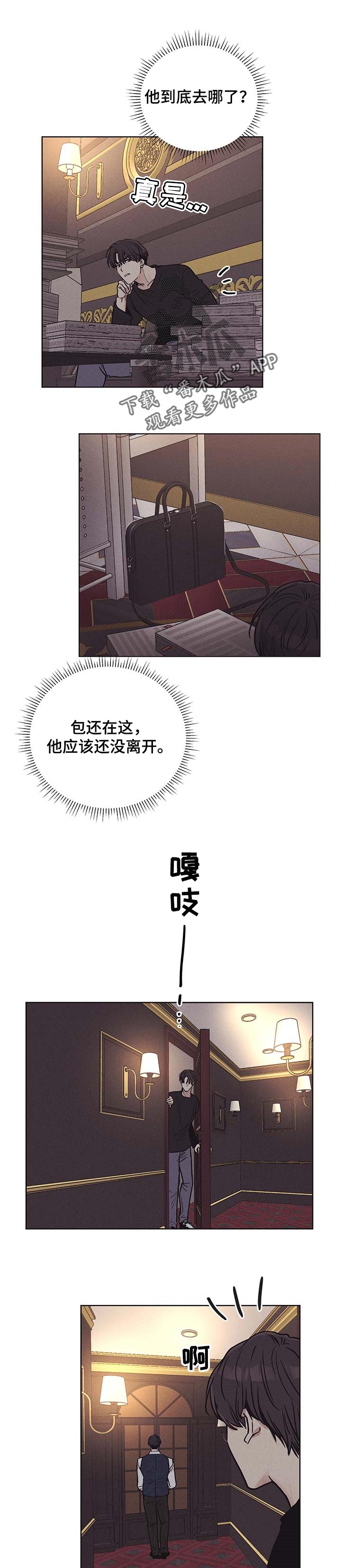 舍得52度浓香型多少钱一瓶漫画,第52话1图