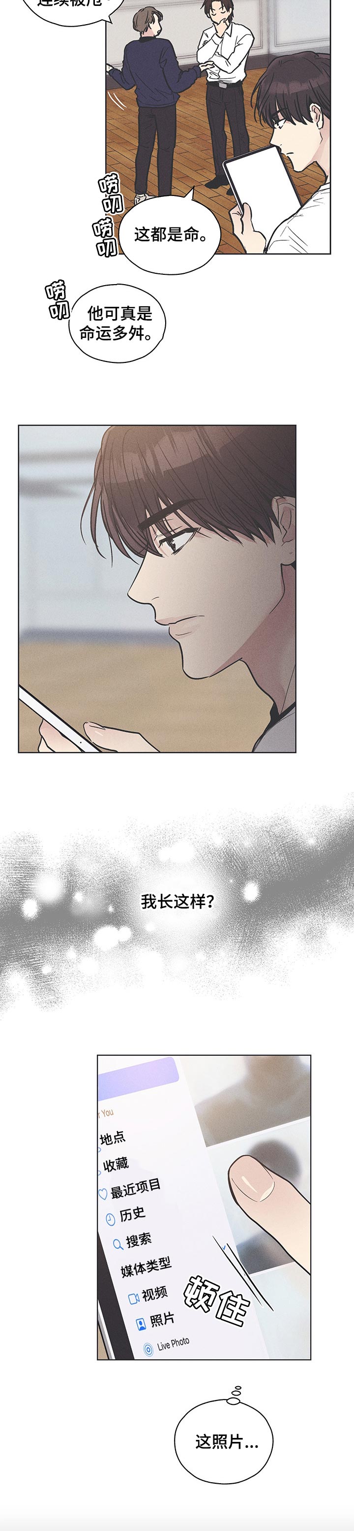 舍邪归正结局漫画,第47话1图