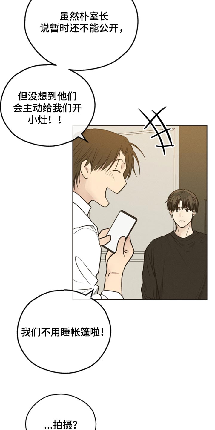 舍得52度浓香型多少钱一瓶漫画,第117话2图