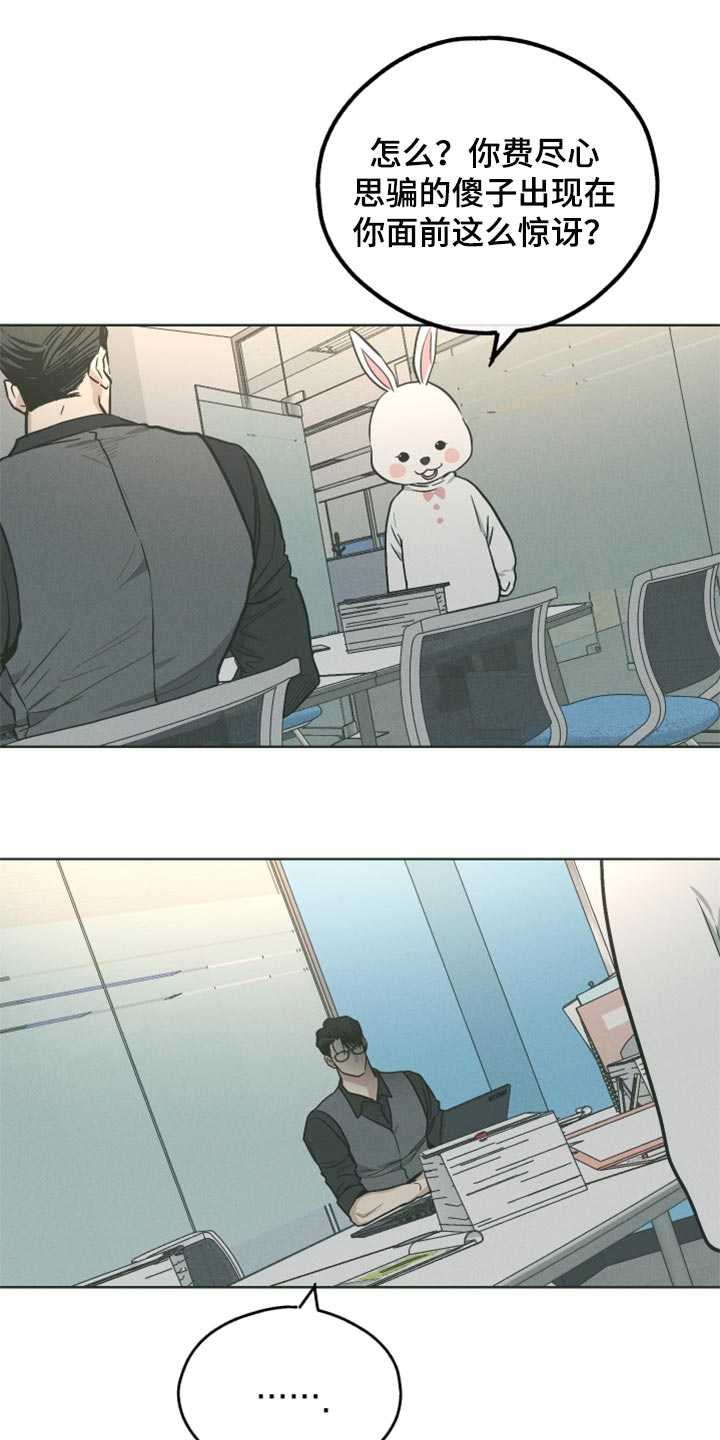 舍得52度浓香型多少钱一瓶漫画,第110话2图