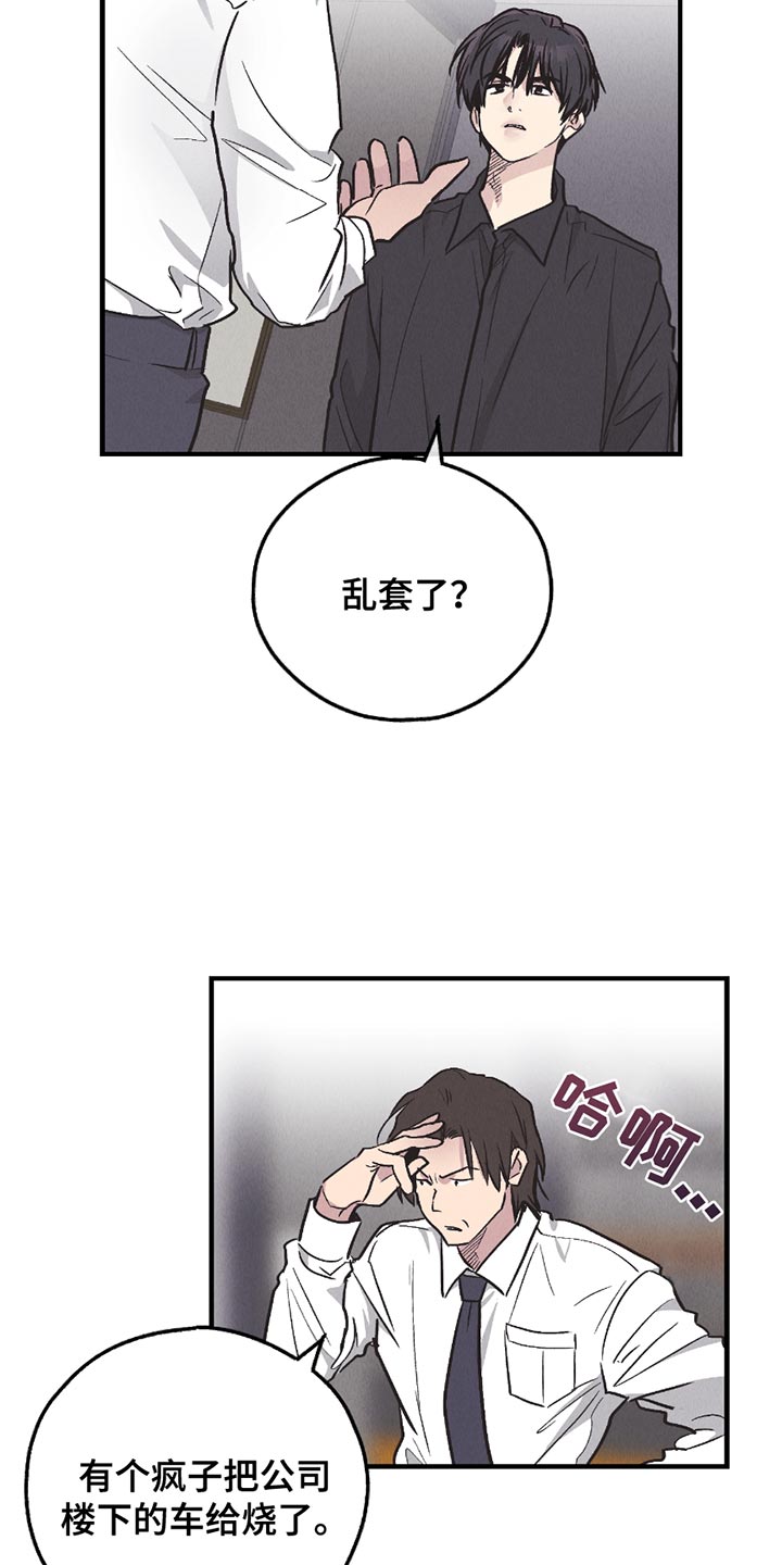 舍得52度浓香型多少钱一瓶漫画,第210话1图