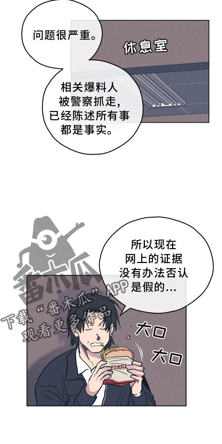 舍得52度浓香型多少钱一瓶漫画,第141话2图