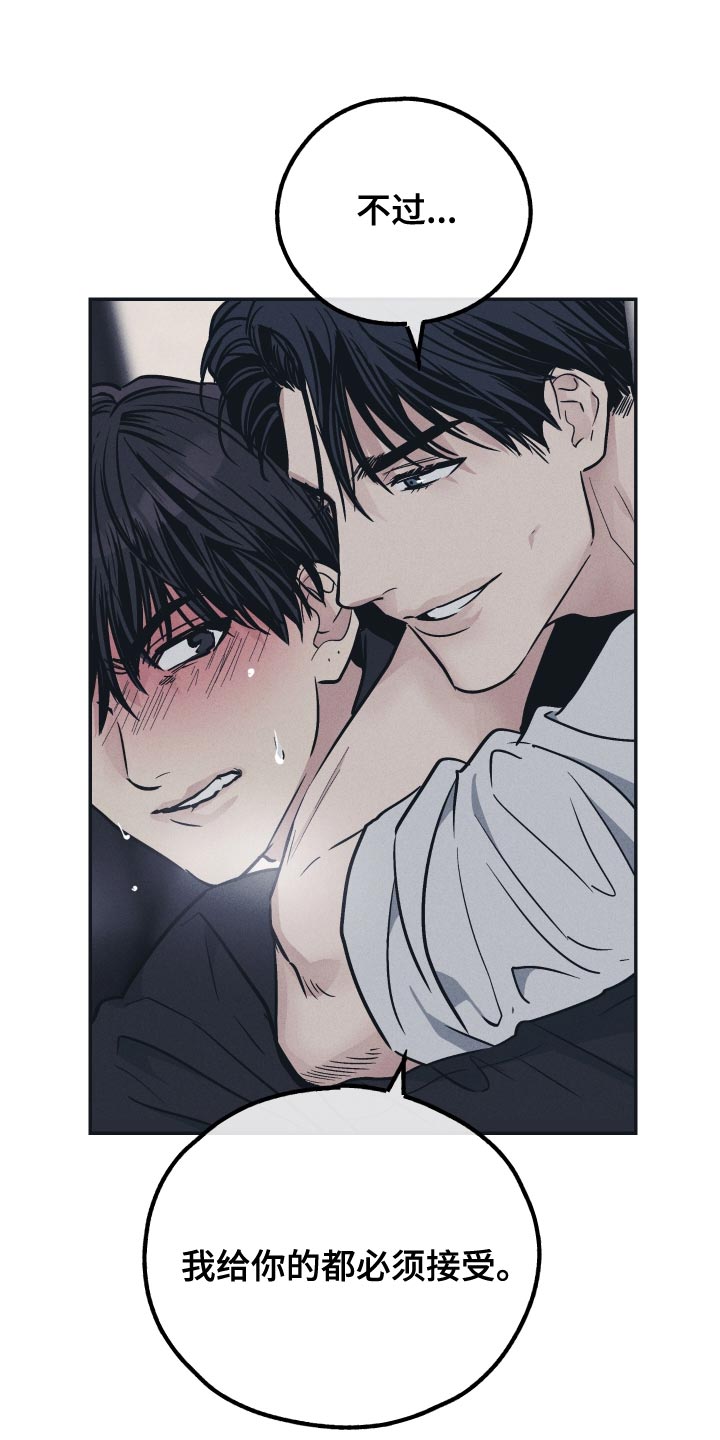 舍得52度浓香型多少钱一瓶漫画,第126话1图