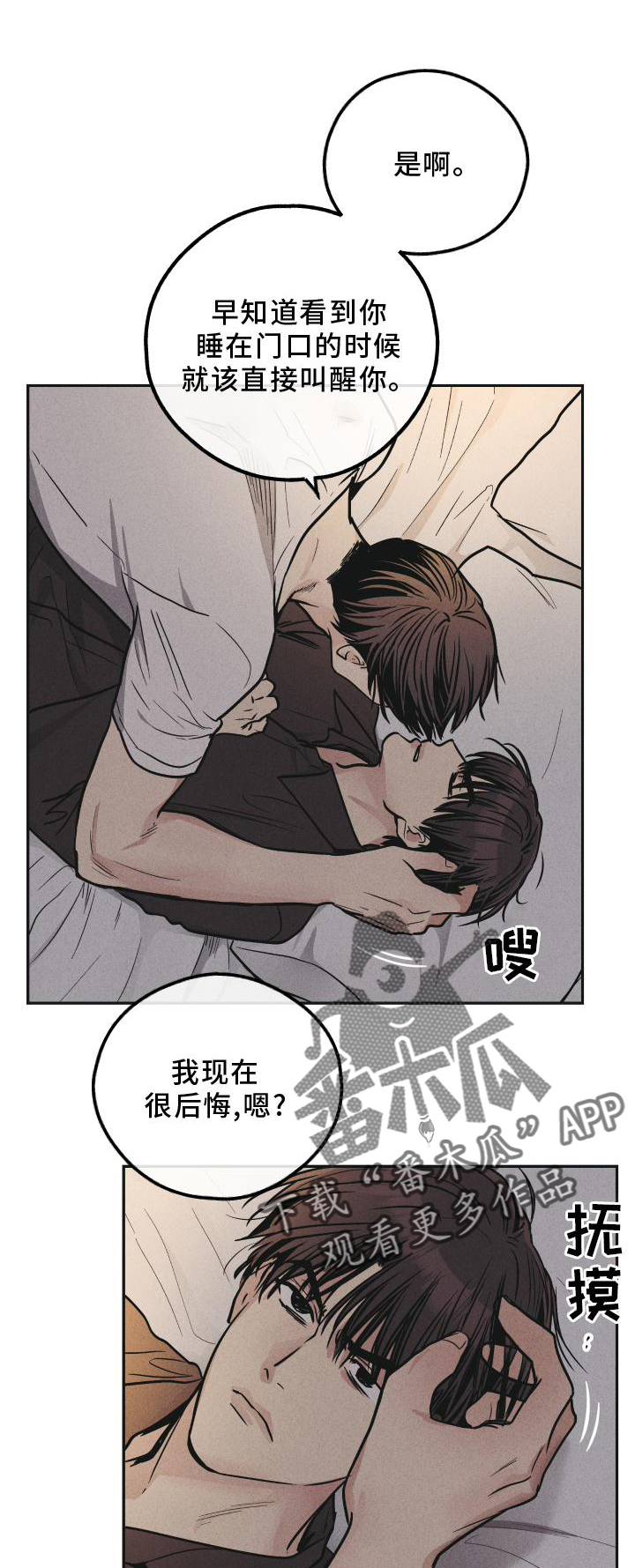 舍邪归正第二季漫画完整版免费漫画,第146话1图