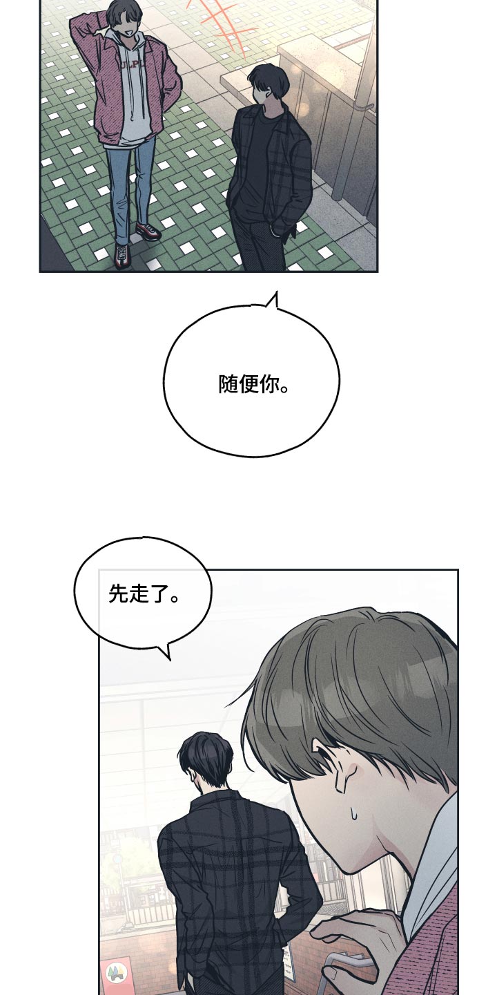 舍得52度浓香型多少钱一瓶漫画,第99话1图