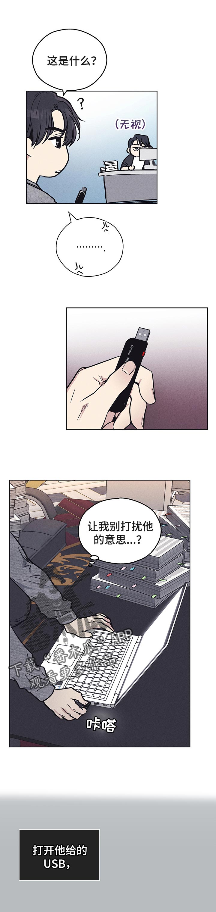 舍邪归正167漫画,第37话1图