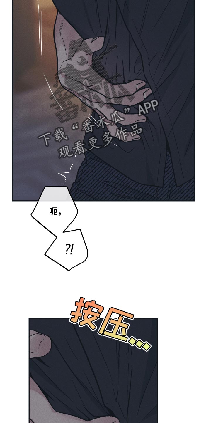 舍邪归正在哪看漫画,第123话2图