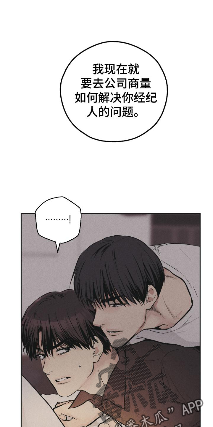 舍邪归正漫画,第147话1图