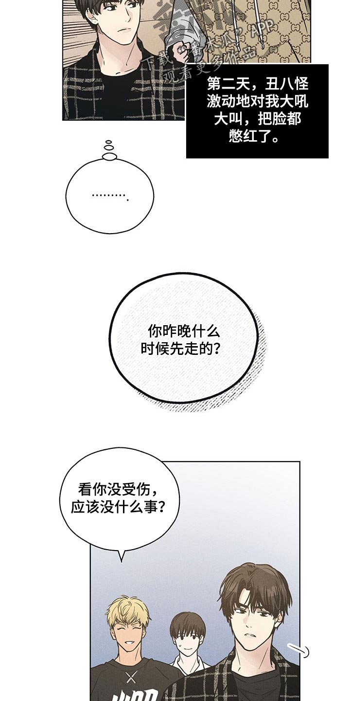 舍邪归正第三季什么时候出漫画,第67话2图