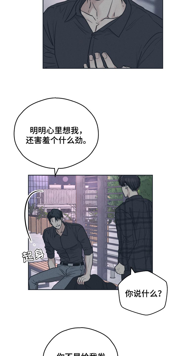 舍邪归正漫画第40章漫画,第102话2图