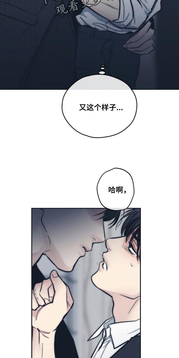 舍得52度浓香型多少钱一瓶漫画,第135话1图