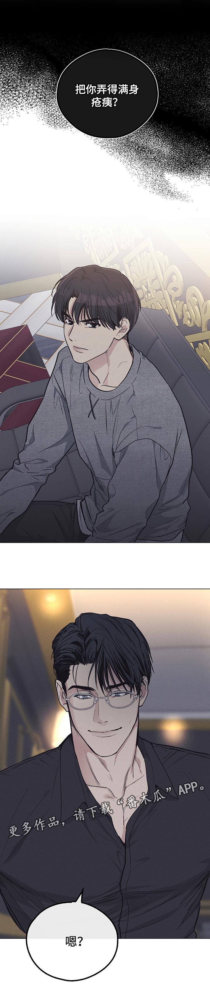 舍得52度浓香型多少钱一瓶漫画,第37话1图