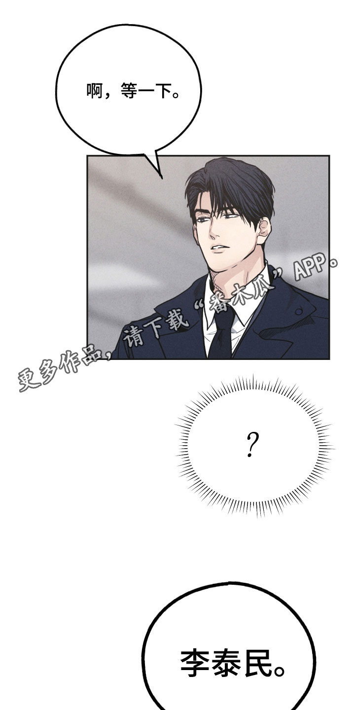 舍邪归正未增删漫画,第156话1图