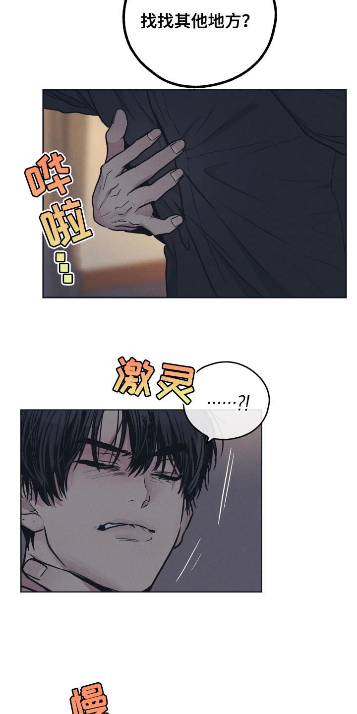 舍邪归正未增减漫画,第123话2图