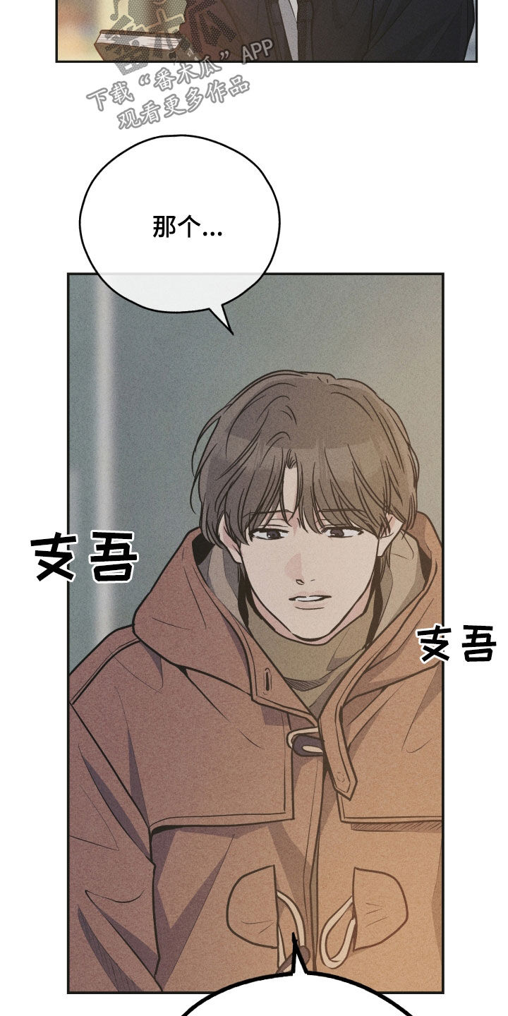 舍邪归正未增减漫画,第162话2图