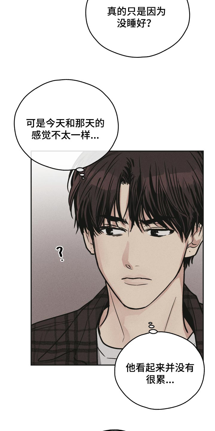 舍邪归正酷看漫画漫画,第115话2图