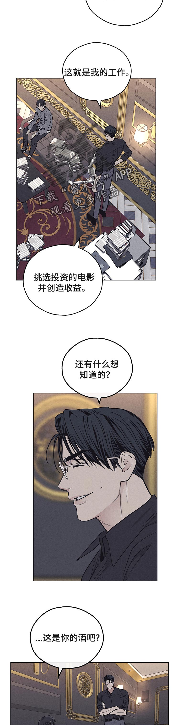 舍得52度浓香型多少钱一瓶漫画,第37话2图