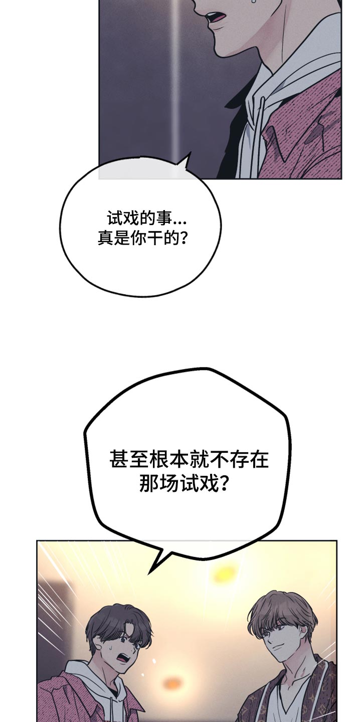 舍得52度浓香型多少钱一瓶漫画,第97话1图