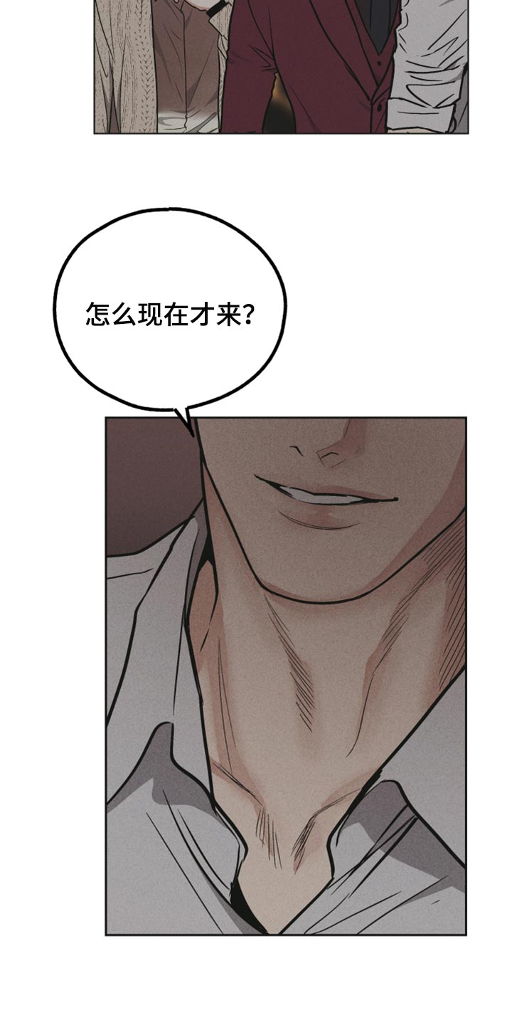舍得52度浓香型多少钱一瓶漫画,第89话1图