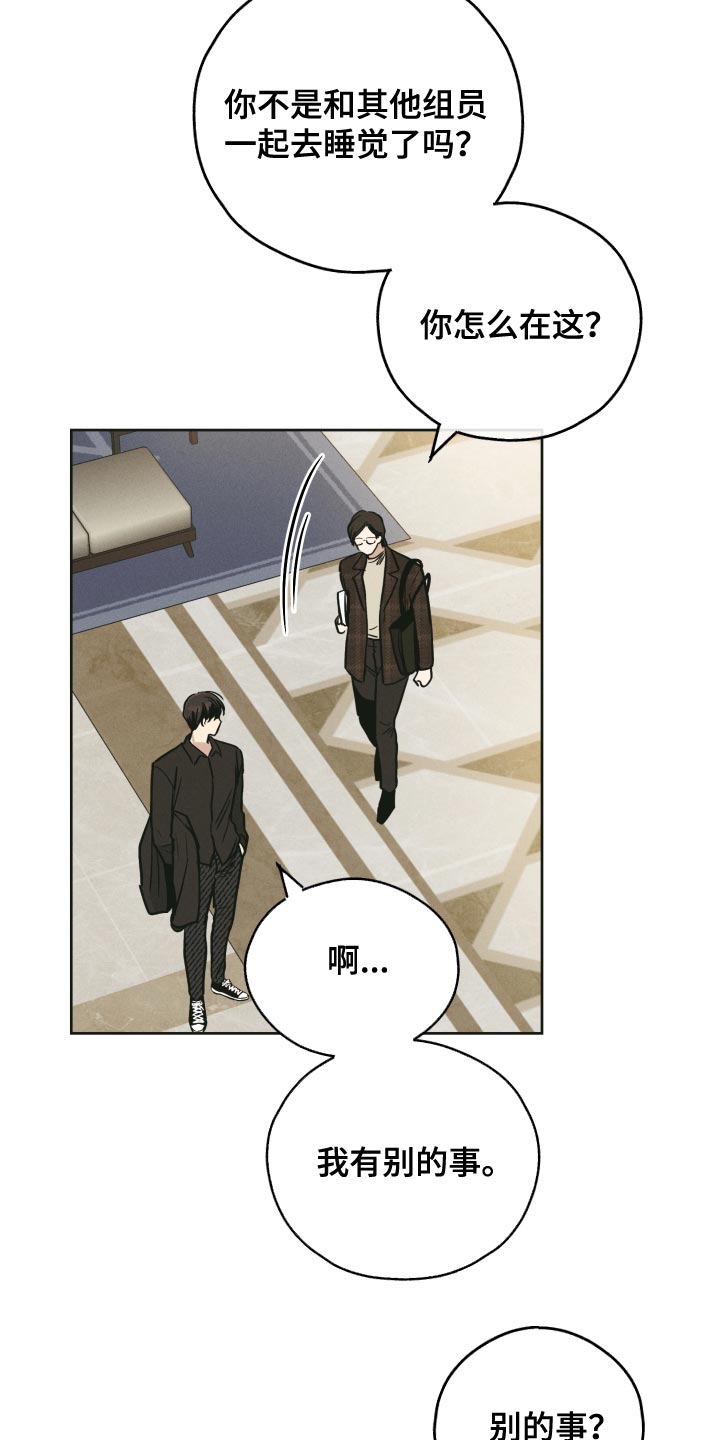 舍得52度浓香型多少钱一瓶漫画,第130话2图