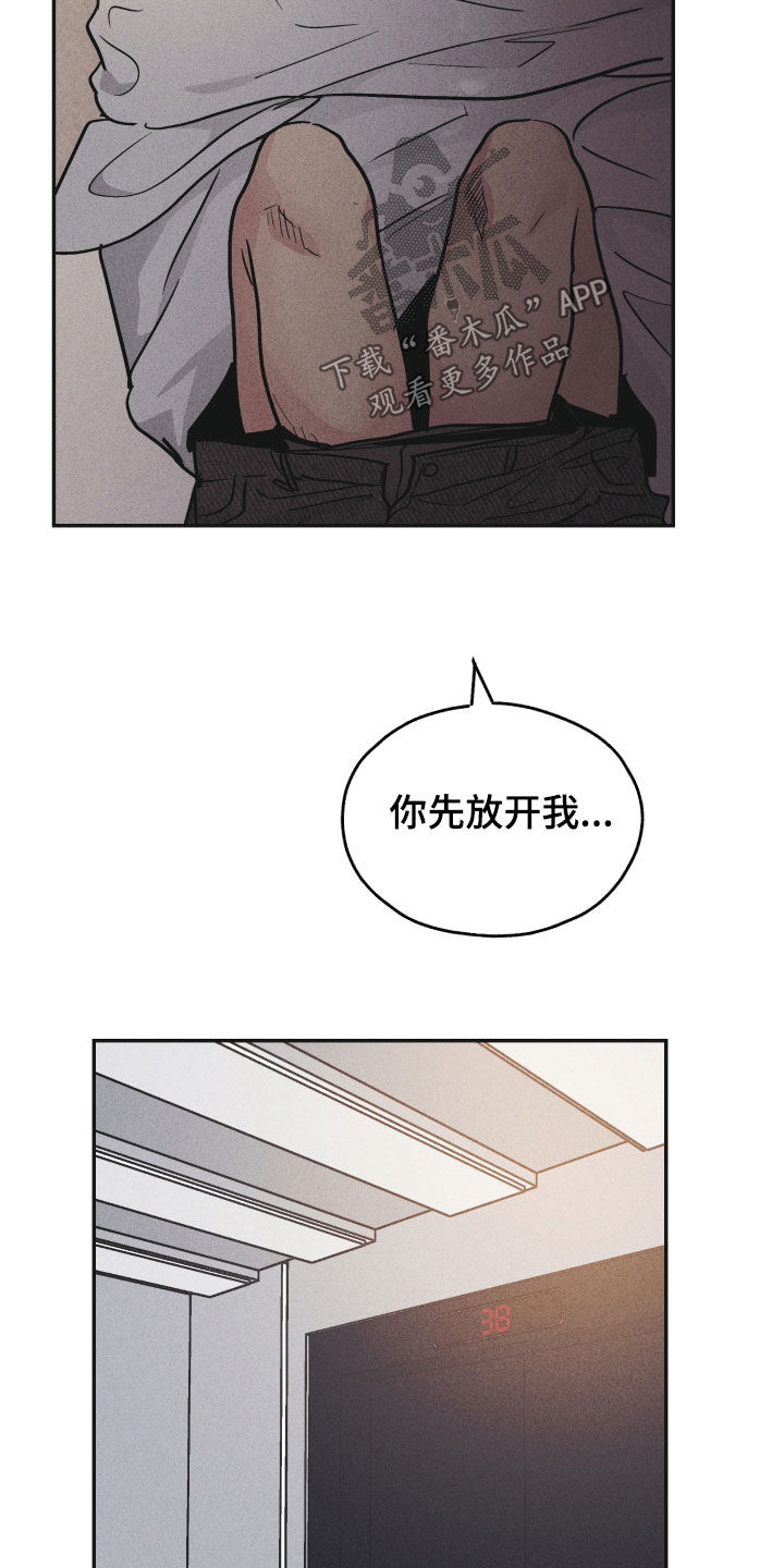 舍邪归正结局漫画,第151话2图