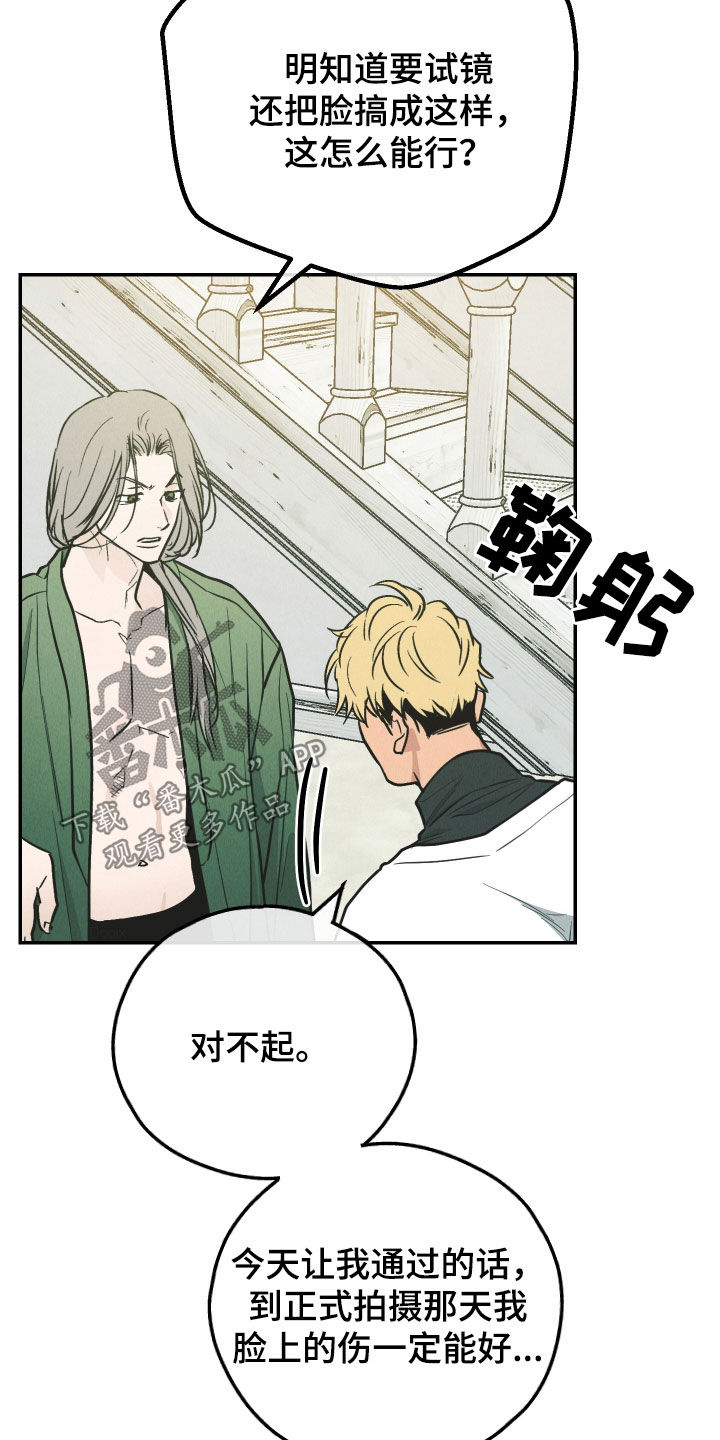 舍得52度浓香型多少钱一瓶漫画,第199话1图