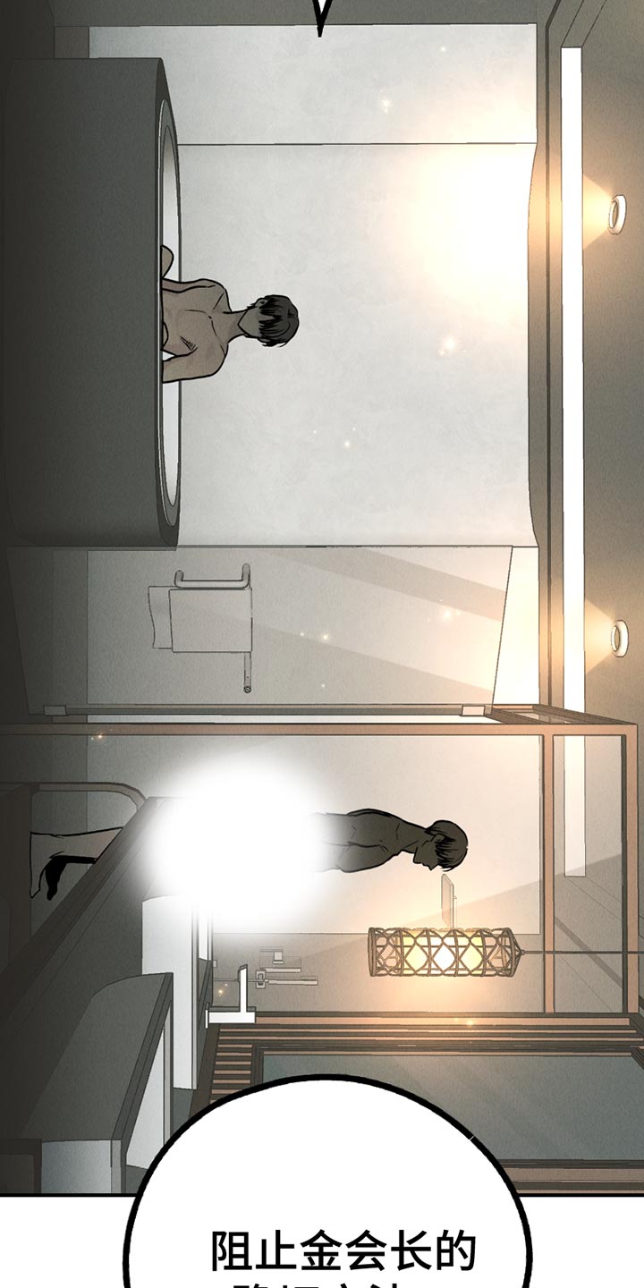 舍得52度浓香型多少钱一瓶漫画,第210话1图