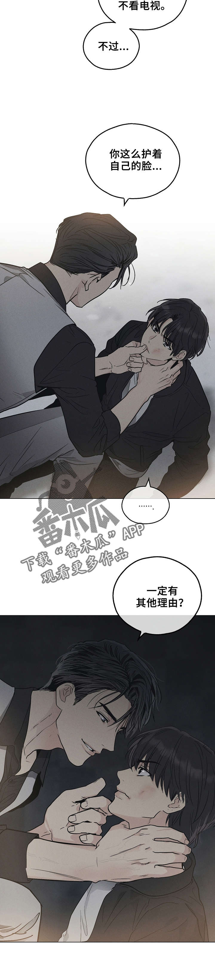 舍邪归正漫画第40章漫画,第14话2图