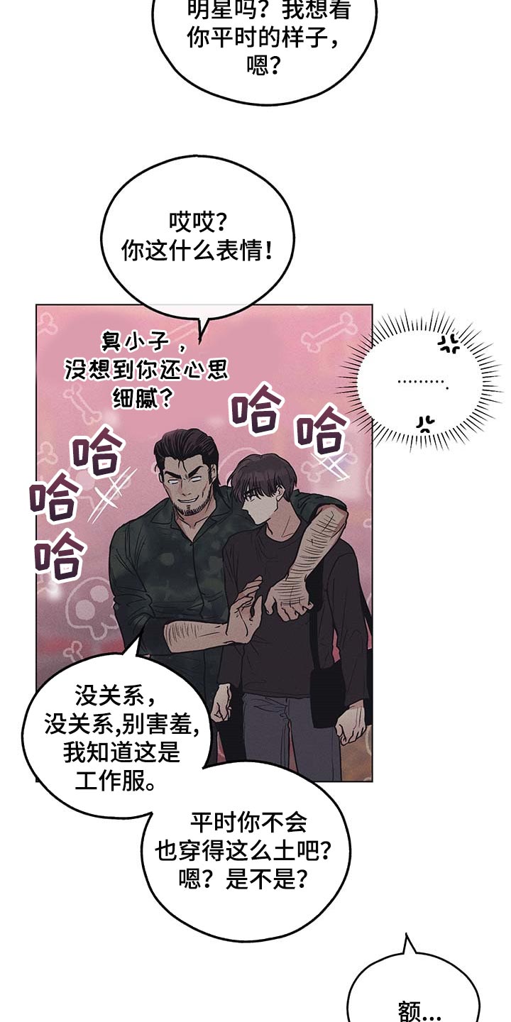 舍邪归正未增减漫画,第73话2图