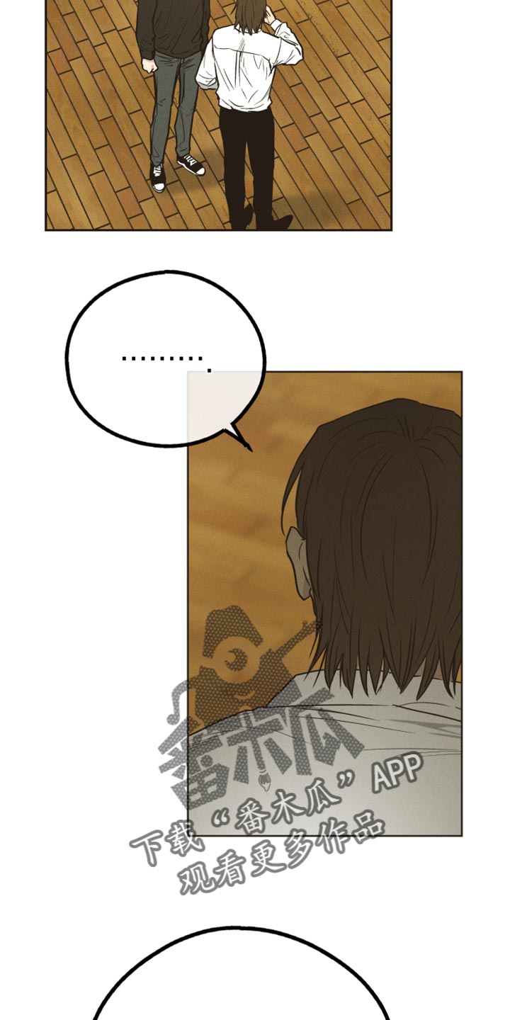 舍得52度浓香型多少钱一瓶漫画,第118话2图