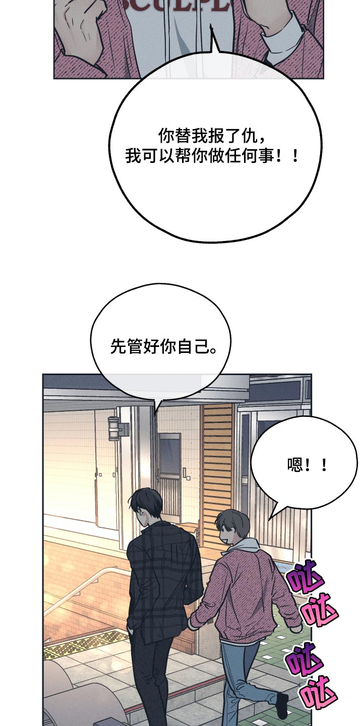 舍得52度浓香型多少钱一瓶漫画,第99话1图