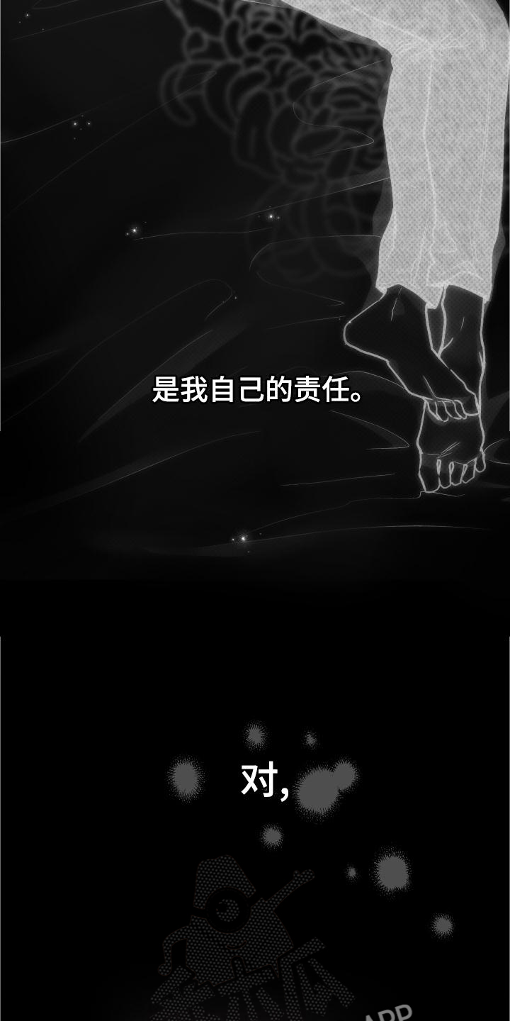 舍邪归正完整版免费漫画,第148话2图