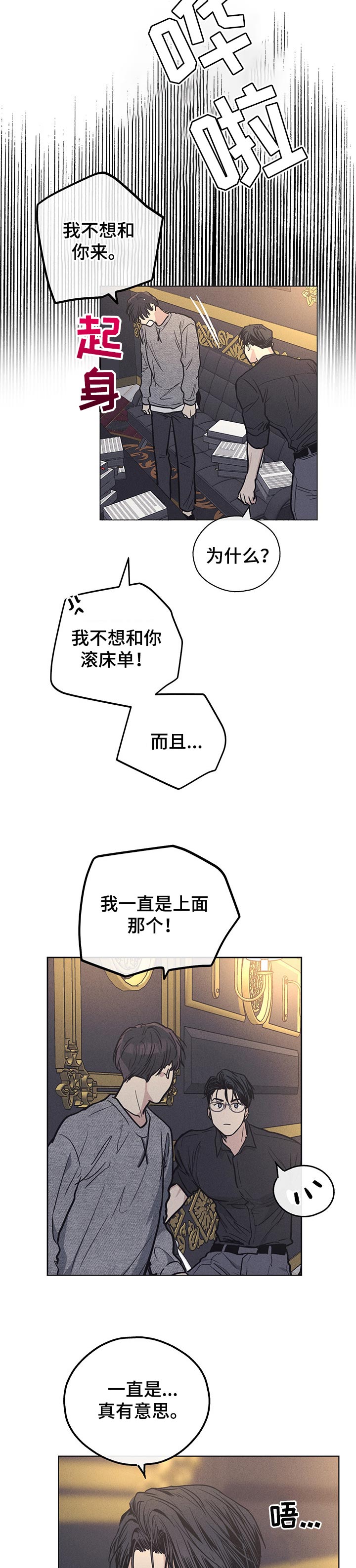 舍得52度浓香型多少钱一瓶漫画,第38话2图
