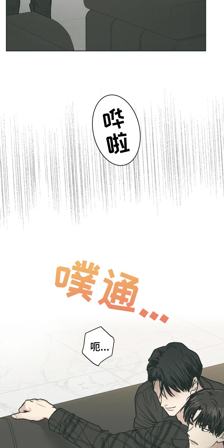 舍邪归正未增删漫画,第104话1图