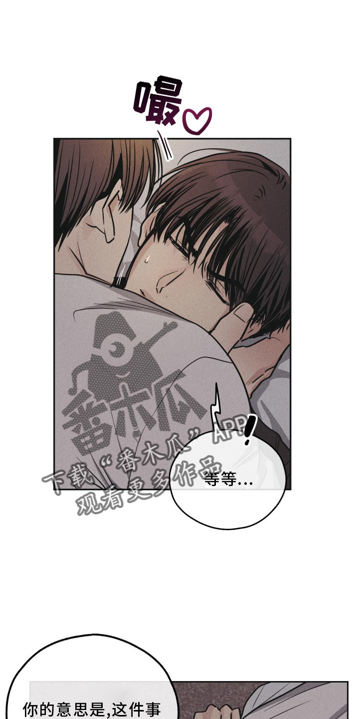 舍得52度浓香型多少钱一瓶漫画,第146话1图