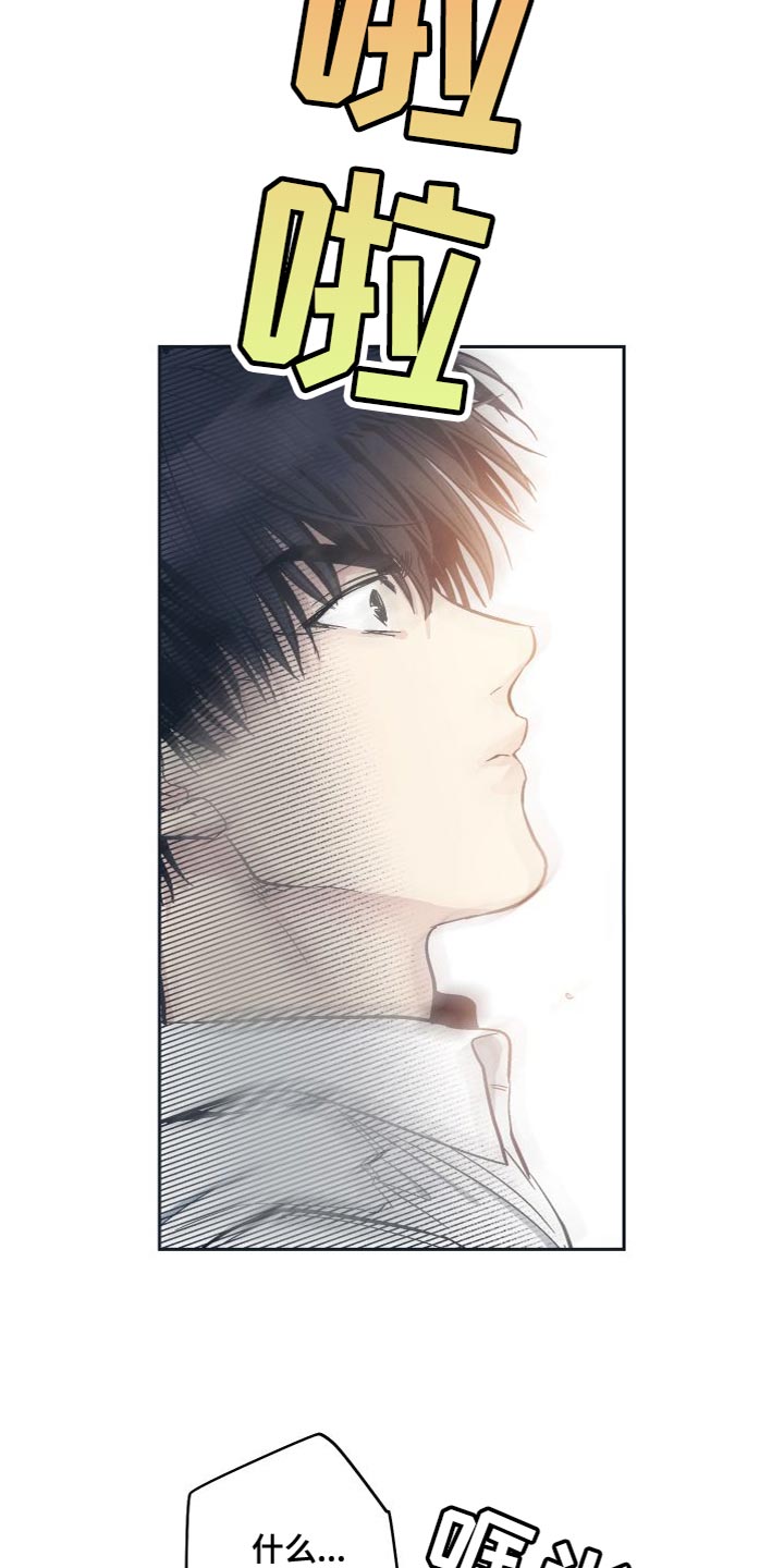 舍得52度浓香型多少钱一瓶漫画,第135话1图
