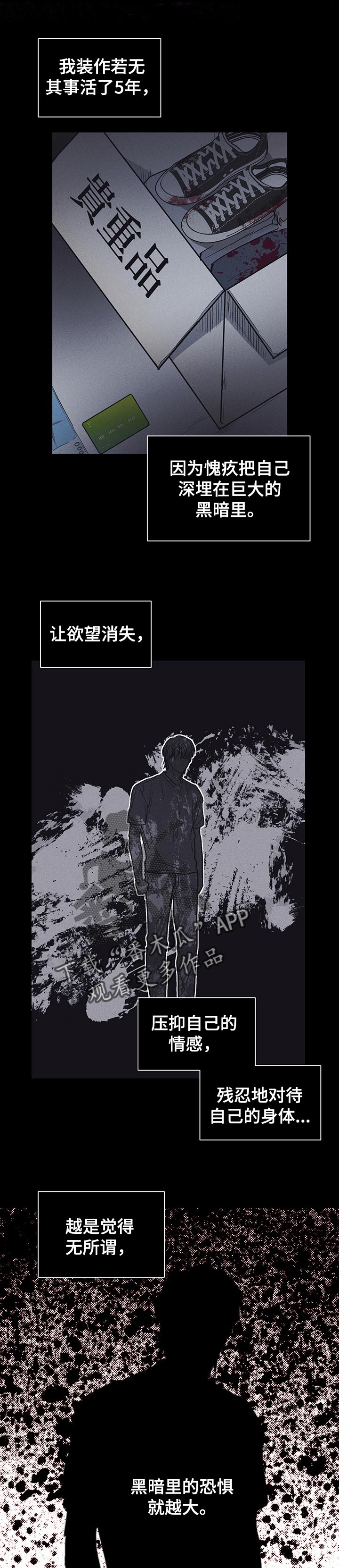 舍邪归正结局漫画,第44话1图