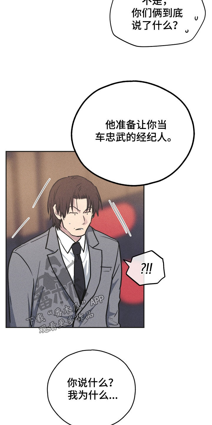 舍邪归正完整版免费漫画,第155话1图