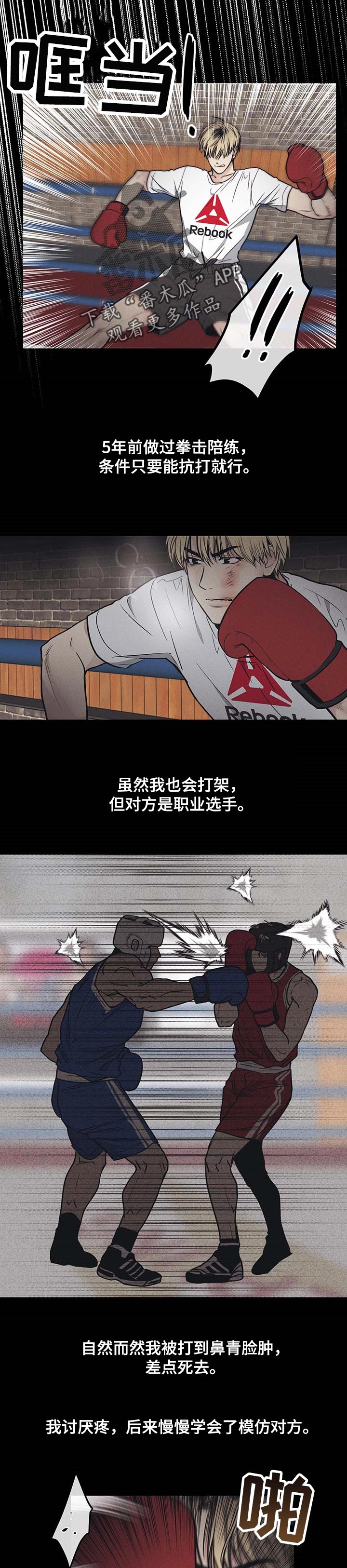 舍得52度浓香型多少钱一瓶漫画,第61话1图
