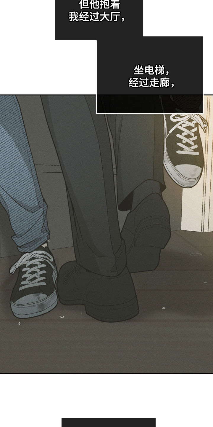 舍得52度浓香型多少钱一瓶漫画,第206话1图