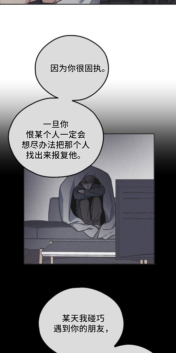 舍邪归正未增删免费阅读小说漫画,第161话2图