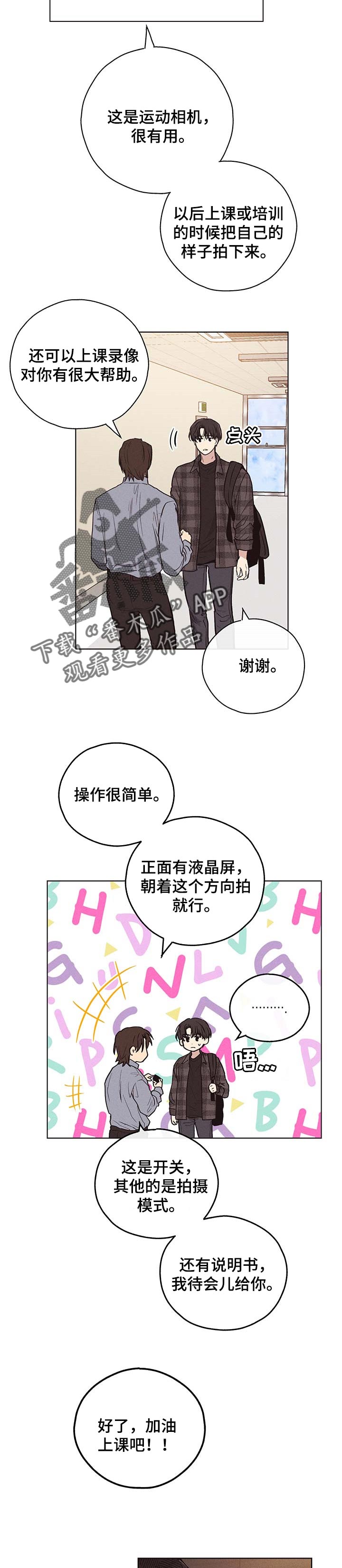 舍邪归正167漫画,第56话2图